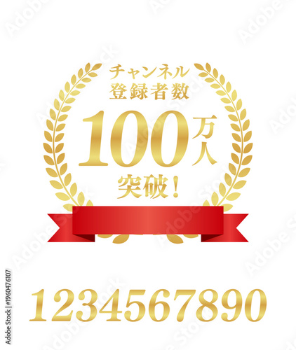 チャンネル登録者数100万人突破の豪華正方形エンブレム | 数字編集対応の王冠実績バッジ | 日本語ベクター
