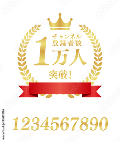 チャンネル登録者数1万人突破の豪華正方形エンブレム | 数字編集対応の王冠実績バッジ | 日本語ベクター