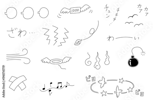 漫符のセット_2