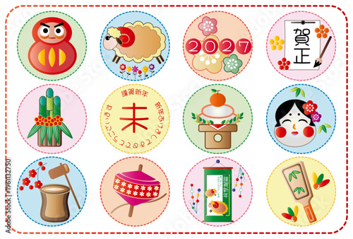 年賀状2027年■未年と縁起物の年賀状（アイコン風）