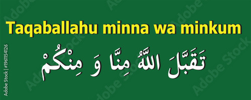 Taqabbal Allahu Minna wa Minkum in Arabic Victor Illustrations
