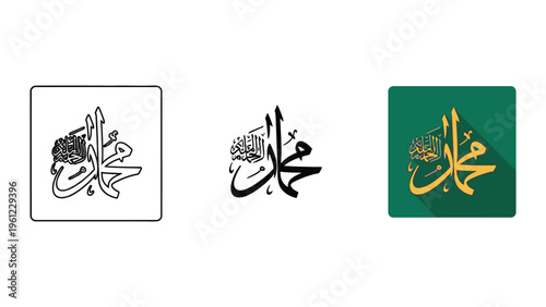 Mohamed Calligraphy Islamic Art Commercial