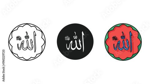 Allah Calligraphy Symbol Islamic Art Commercial
