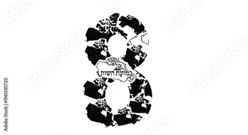 Stylized number eight with fragmented design and hebrew text overlayed on white