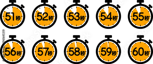 時間を示すストップウォッチのアイコン（51秒/52秒/53秒/54秒/55秒/56秒/57秒/58秒/59秒/60秒）
