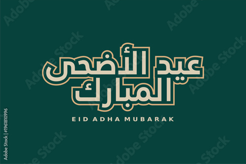 Eid Adha Mubarak greeting in arabic calligraphy , calligraphy for Adha celebration , Translation : Blessed Sacrifice Day. Vector