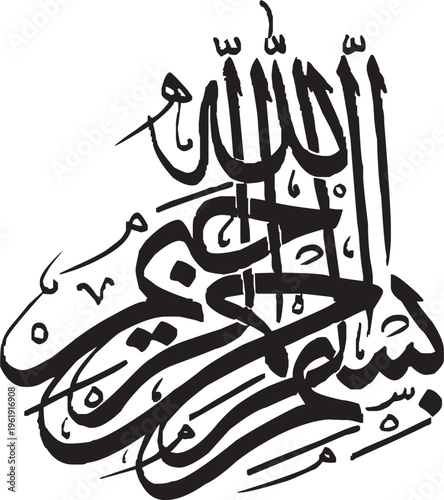 bismillah, allah, islamic, text, element, calligraphy, muhammad, learning, writing, noble, symbol, arabic, translation, koran, prayer, script, language, holy, god