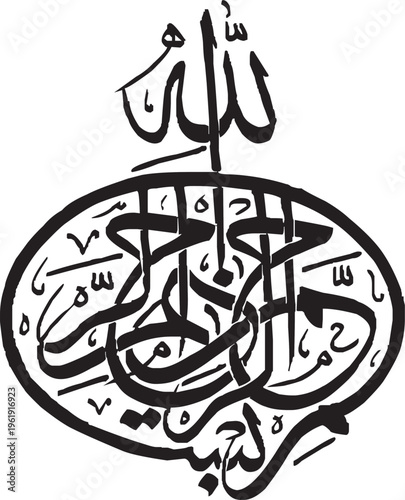 bismillah, allah, islamic, text, element, calligraphy, muhammad, learning, writing, noble, symbol, arabic, translation, koran, prayer, script, language, holy, god