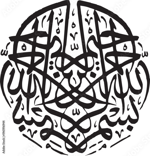 bismillah, allah, islamic, text, element, calligraphy, muhammad, learning, writing, noble, symbol, arabic, translation, koran, prayer, script, language, holy, god