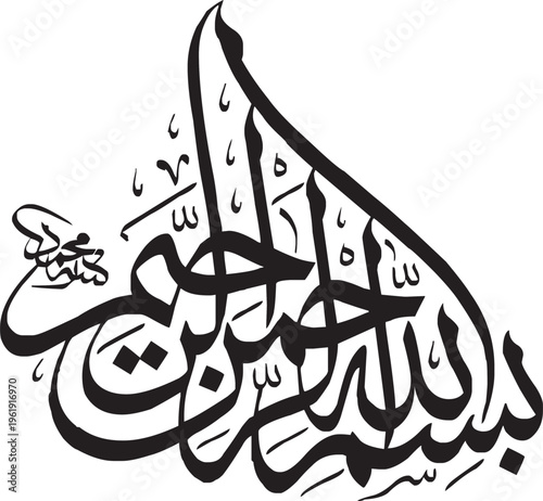 bismillah, allah, islamic, text, element, calligraphy, muhammad, learning, writing, noble, symbol, arabic, translation, koran, prayer, script, language, holy, god