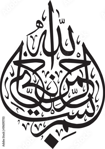 bismillah, allah, islamic, text, element, calligraphy, muhammad, learning, writing, noble, symbol, arabic, translation, koran, prayer, script, language, holy, god
