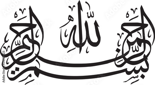 bismillah, allah, islamic, text, element, calligraphy, muhammad, learning, writing, noble, symbol, arabic, translation, koran, prayer, script, language, holy, god