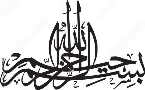 bismillah, allah, islamic, text, element, calligraphy, muhammad, learning, writing, noble, symbol, arabic, translation, koran, prayer, script, language, holy, god