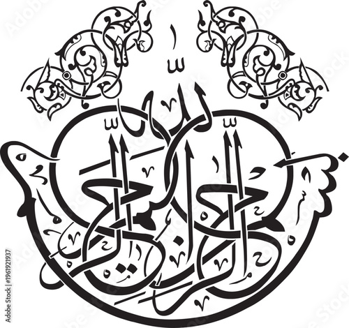 bismillah, allah, islamic, text, element, calligraphy, muhammad, learning, writing, noble, symbol, arabic, translation, koran, prayer, script, language, holy, god