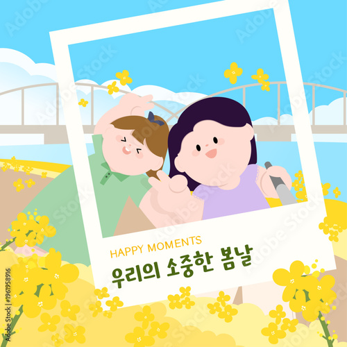 유채꽃과 강변을 배경으로 사진을 찍는 친구들 모습