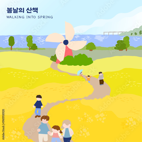 유채꽃밭과 강변이 보이는 풍경 일러스트