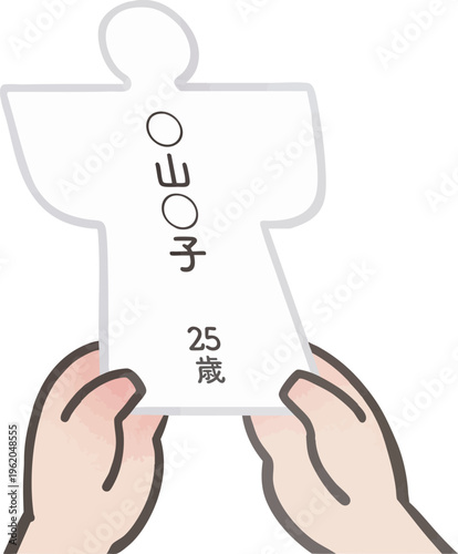 大祓の人形（ひとがた）のやり方ベクターイラスト｜厄除け・お祓いの手順解説・神事説明素材（背景透過）