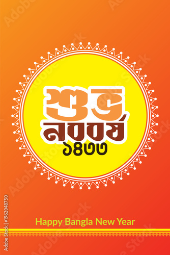 Shuvo Noboborsho Festive Bengali Design