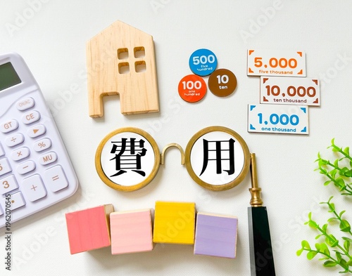 費用の文字素材

