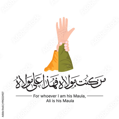 Islamic Ghadeer Khum man kuntu mola Arabic Calligraphy Translated as Whoever accepts me as his master (Maula), Ali is also his master
