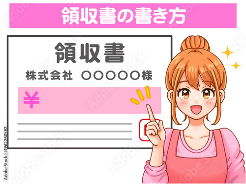 	領収書の解説をする主婦のイラスト素材
