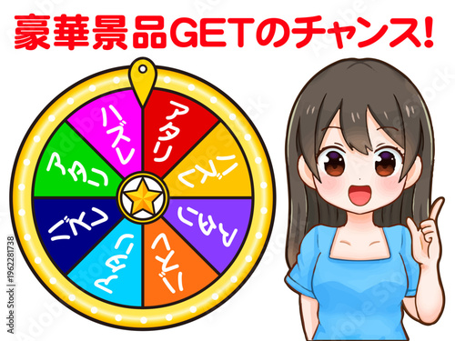 ルーレットを回す女の子のイラスト素材
