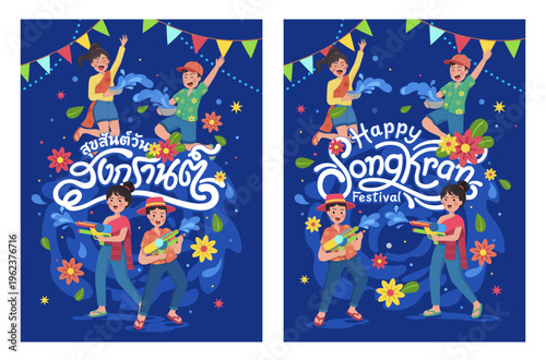 Happy songkran festival celebration with water guns in thailand