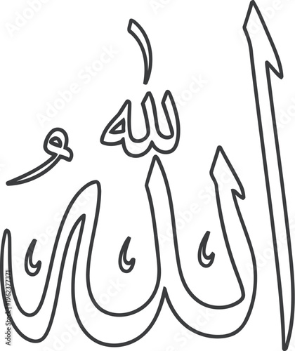 A simple black and white line art illustration representing the arabic calligraphy of allah