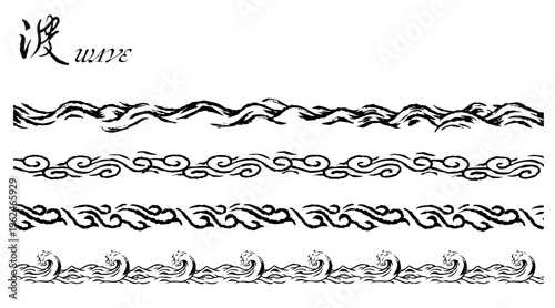 墨で描いた波の素材