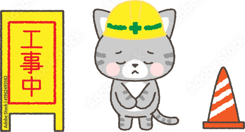 Canvastavla 謝罪のお辞儀をするヘルメットを被ったねこと工事看板のイラスト