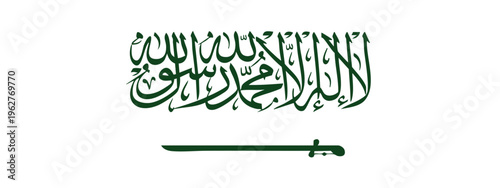 Official flag of Saudi Arabia featuring Arabic Islamic inscription (Shahada) and a white sword on a white background. Symbol of Islam, unity, and national identity of Saudi Arabia.	