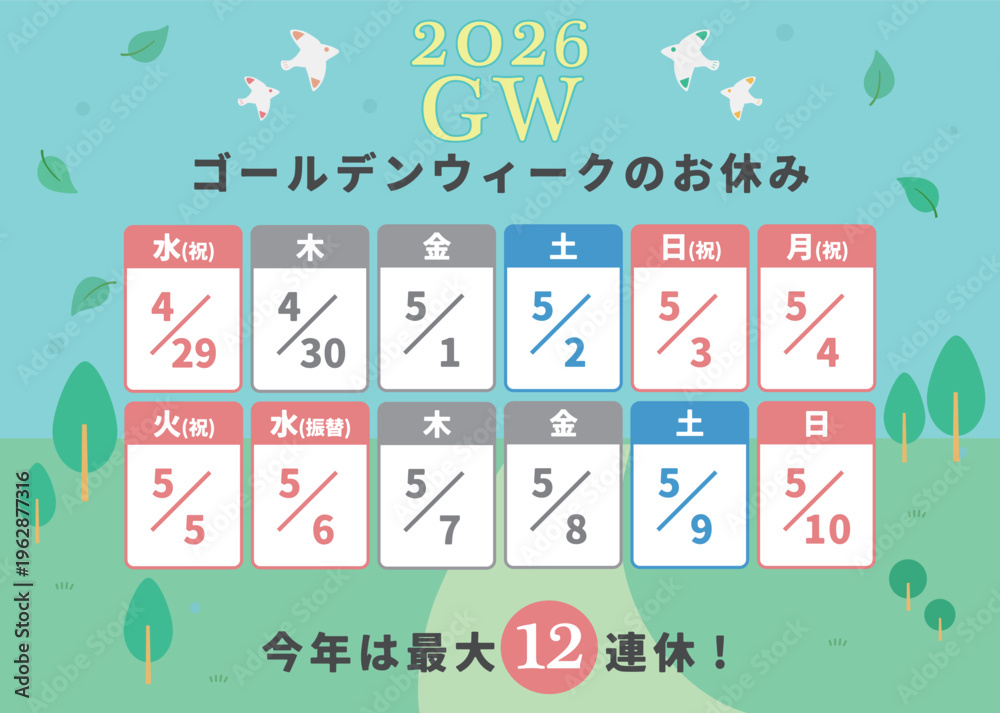 Obraz premium GW2026ゴールデンウィーク日程デザインイラスト