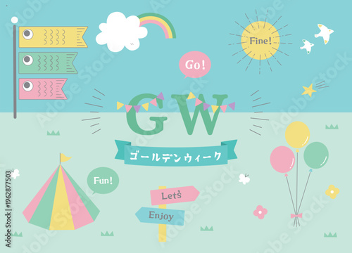 GW_おでかけイベントアウトドアイラストデザイン素材