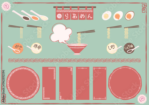 ゆるっとシンプルカジュアルなラーメンのあしらいセット