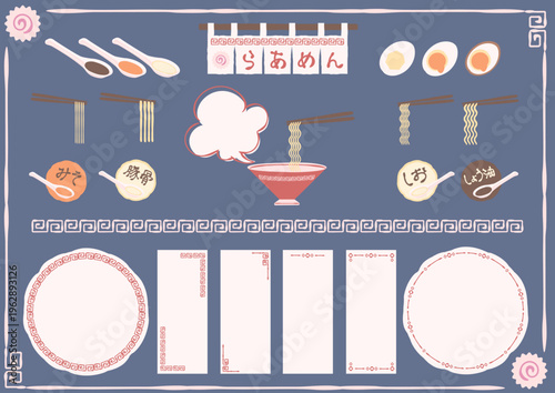 ゆるっとシンプルカジュアルなラーメンのあしらいセット　白フレーム