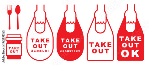 テイクアウトOKのイラスト素材セット ベクター お持ち帰り 袋 手提げ 白背景 赤