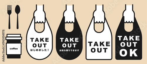 テイクアウトOKのイラスト素材セット ベクター お持ち帰り 手提げ袋  お洒落 飲食店