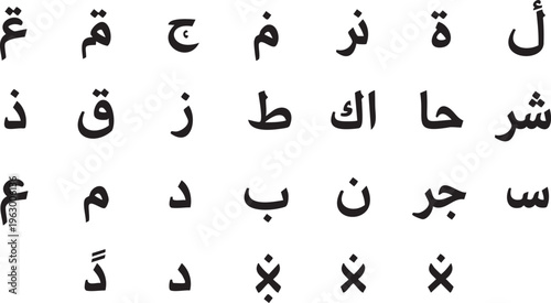 Black and white arabic alphabet letters and symbols on white background msea set script writing