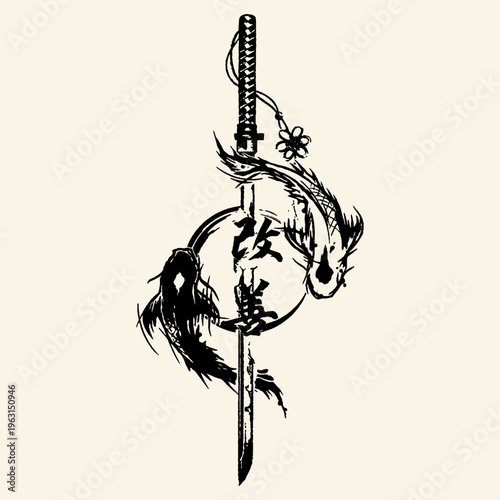 Japanese Sword with Koi Fish and Kanji Ink Illustration