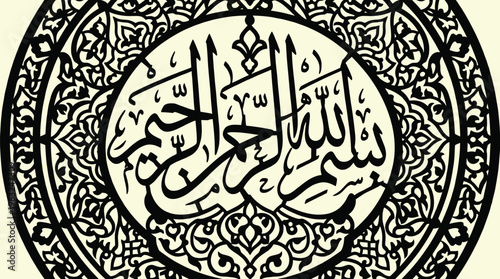 Modern Islamic Calligraphy CNC Plasma Cut Panel