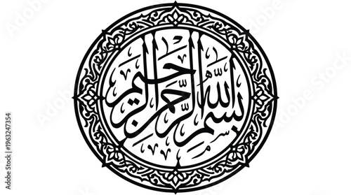 Modern Islamic Calligraphy CNC Plasma Cut Panel