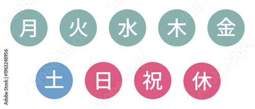 曜日のイラストマークのセット　丸に白文字、背景透過
