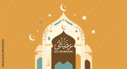 Festive Islamic holiday illustration, featuring mosque silhouette with Arabic script