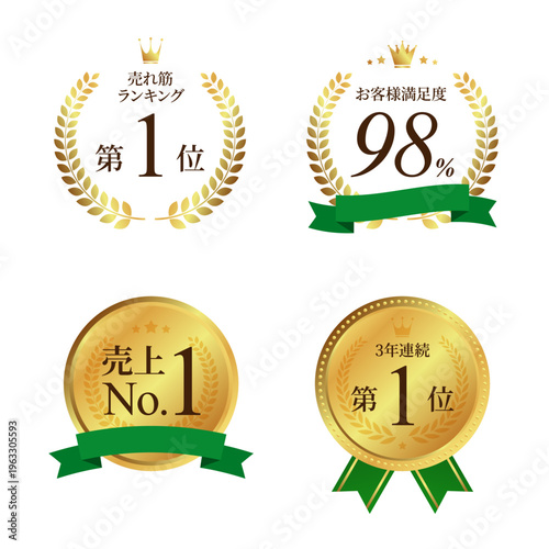 月桂樹ゴールド緑リボン