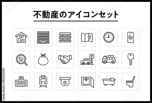 不動産　家探し　アイコン