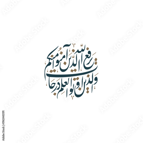 Islamic calligraphy art in arabic creative type for the holy verse of Quran Kareem, Translated: “Allah will raise those who have believed among you and those who were given knowledge, by degrees.”