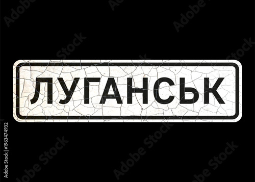 Old vintage vector road sign, starting point of the city of Lugansk, Ukraine (translation).