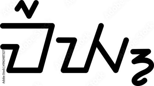 The name Mary in sundanese script, vector. Great for printing on your personal items.