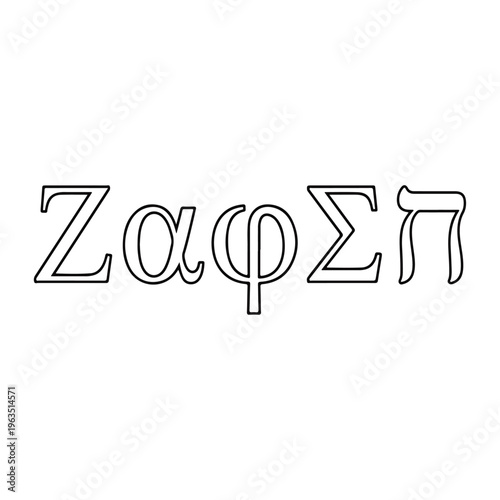 Mixed Typography Set with Greek and Hebrew Alphabet Outline Characters