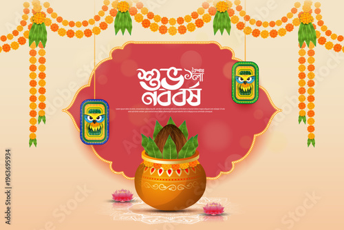 Bengali Happy New Year, Pohela Boishakh - poster template design with kalash, bamboo tray and decorative diya lamp